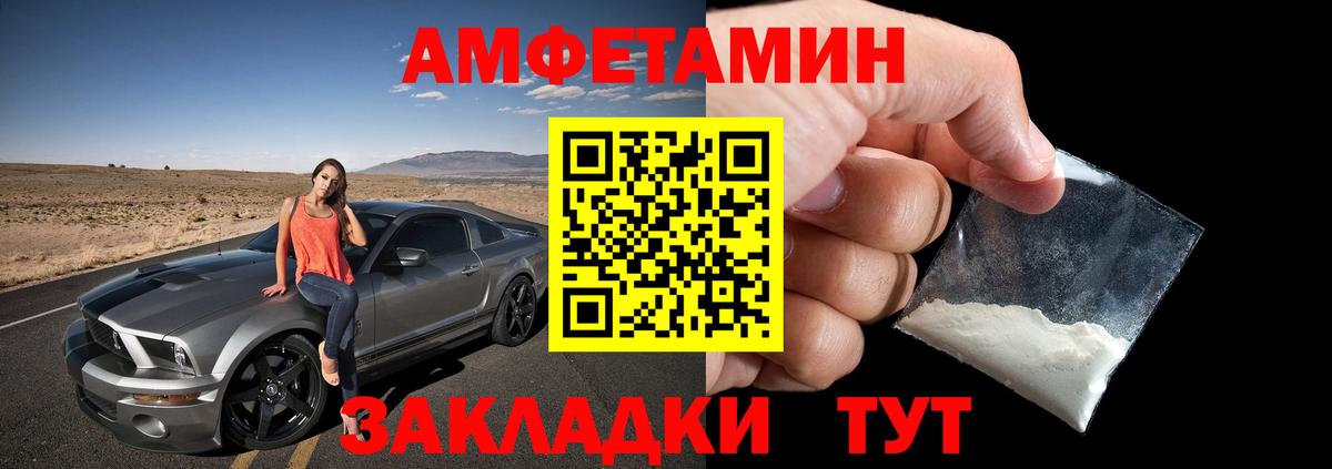 АМФ 98% Ялта