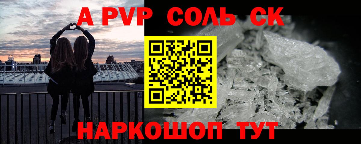 А ПВП Crystall  Вход с VPN  А ПВП СК  Ялта 