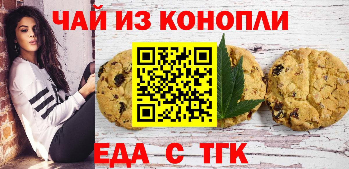 Cannafood марихуана Ялта