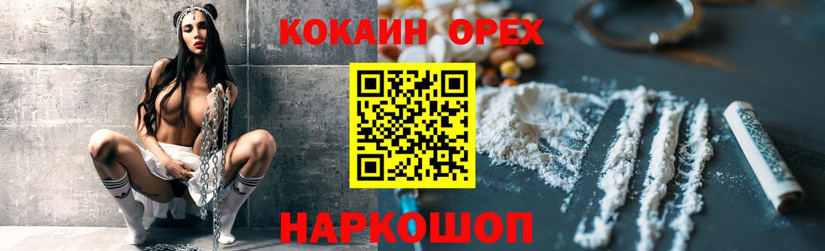 Ялта  COCAIN Перу  Кокаин FishScale  купить наркоту  Вход с VPN  КОКАИН 