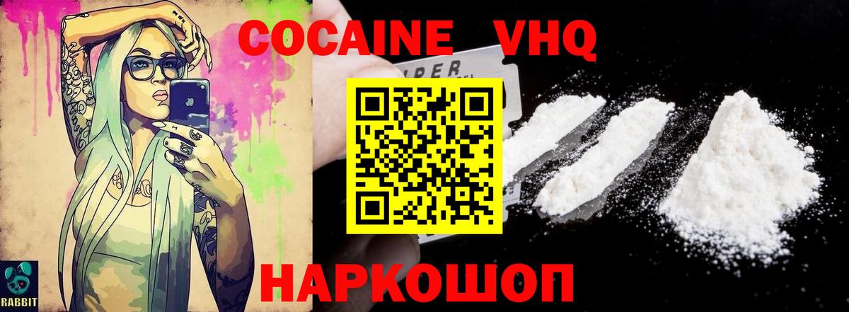 Cocaine 98% Ялта