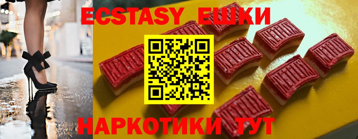 Экстази Дубай Ялта