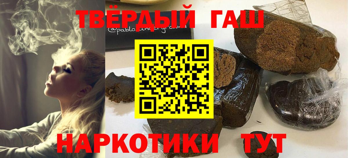 ГАШИШ hashish Ялта