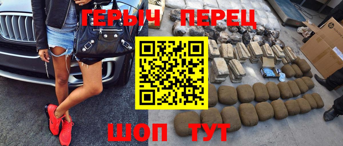 Ялта  ГЕРОИН гречка  Вход с VPN 