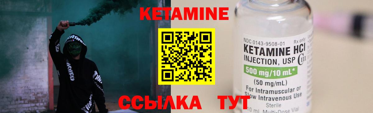 Кетамин ketamine  Кетамин ketamine  Ялта  Вход с VPN 