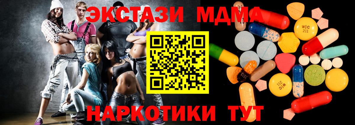 Ялта  MDMA Molly  MDMA Molly  Вход с VPN 