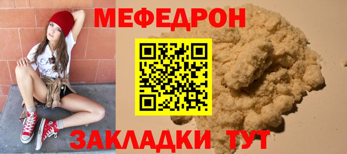МЯУ-МЯУ  МЯУ-МЯУ VHQ  Вход с VPN  Меф  Ялта 