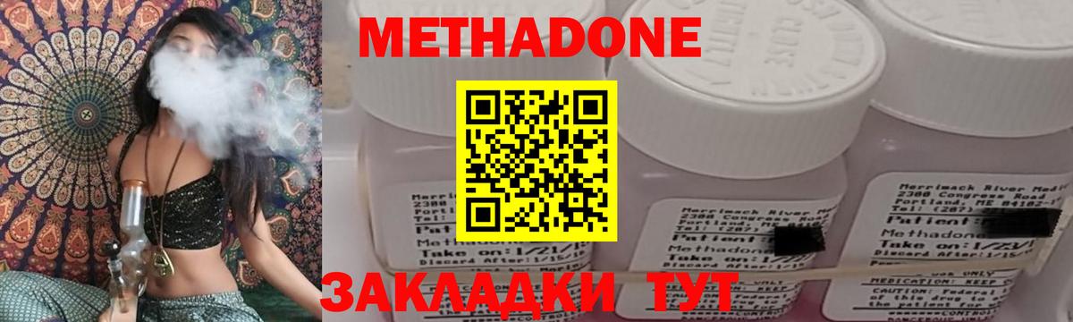 МЕТАДОН VHQ  Метадон белоснежный  Вход с VPN  Ялта 