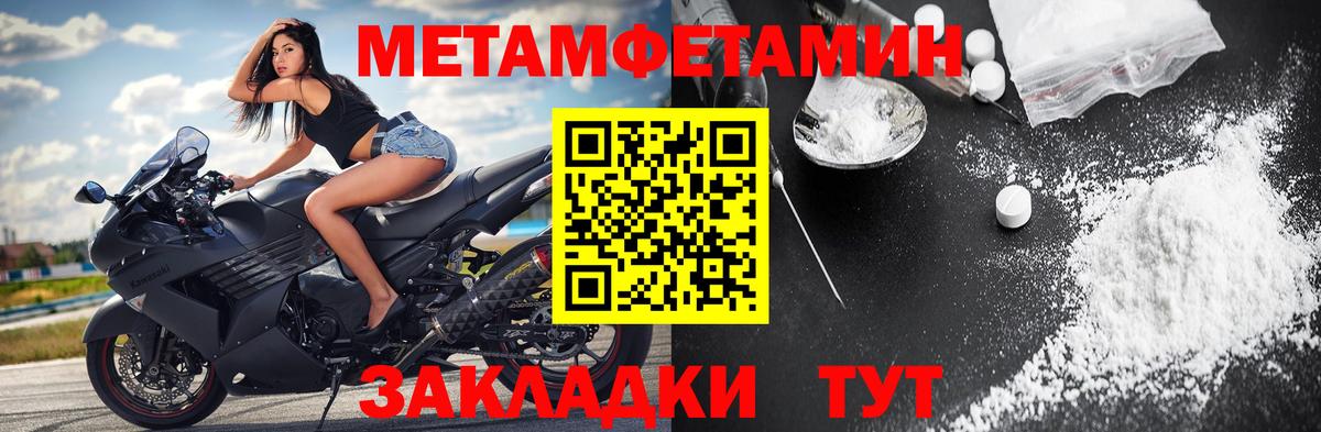 Ялта  Первитин мет  Вход с VPN  Первитин мет 