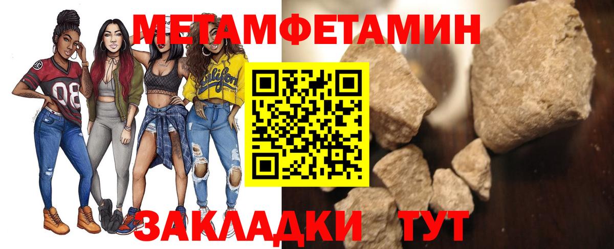 Метамфетамин мет Ялта