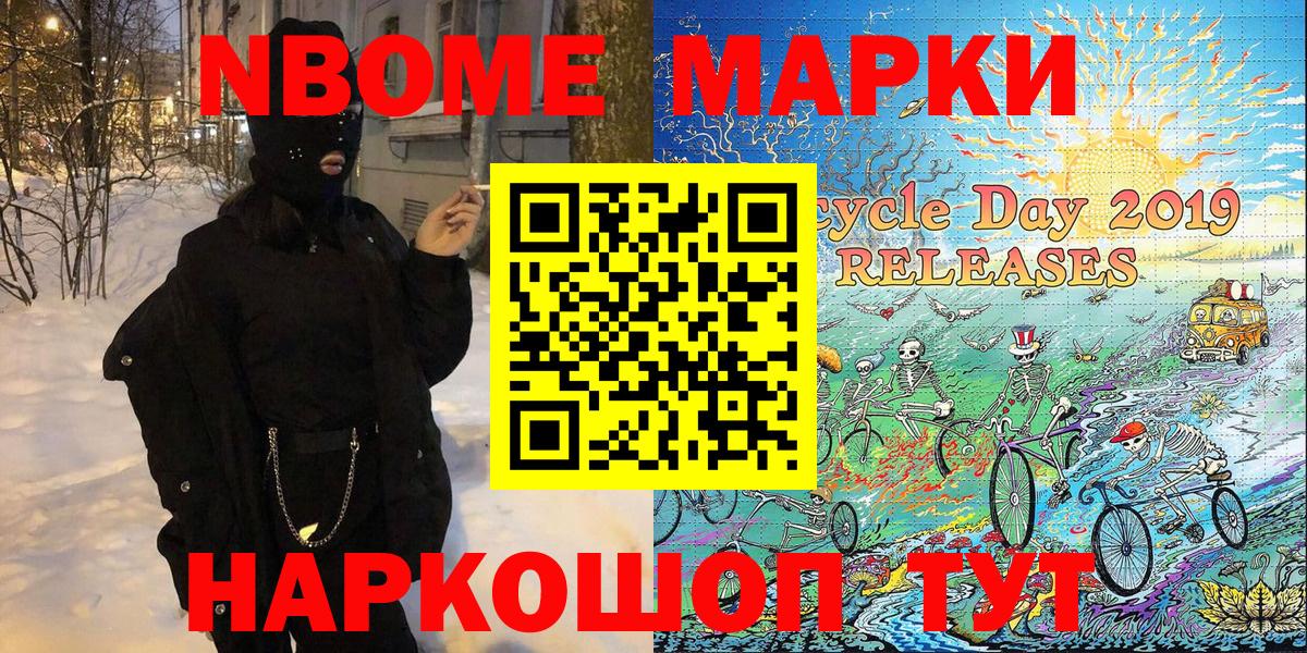 Ялта  Марки 25I-NBOMe 1,8мг  Вход с VPN 