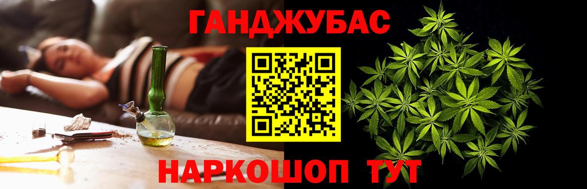 МАРИХУАНА план Ялта