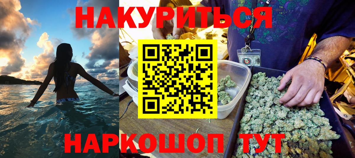 Шишки марихуана сатива  Марихуана VHQ  Ялта  Бошки марихуана индика  Вход с VPN  Конопля LSD WEED 